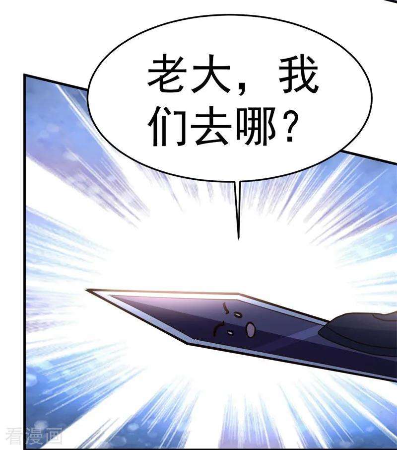 都市之修真归来94话 探西京