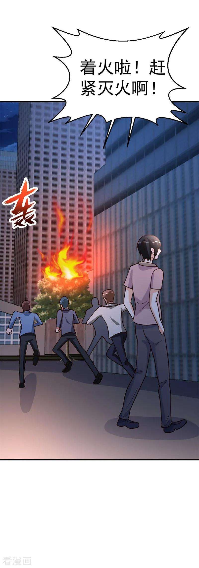 都市之修真归来94话 探西京