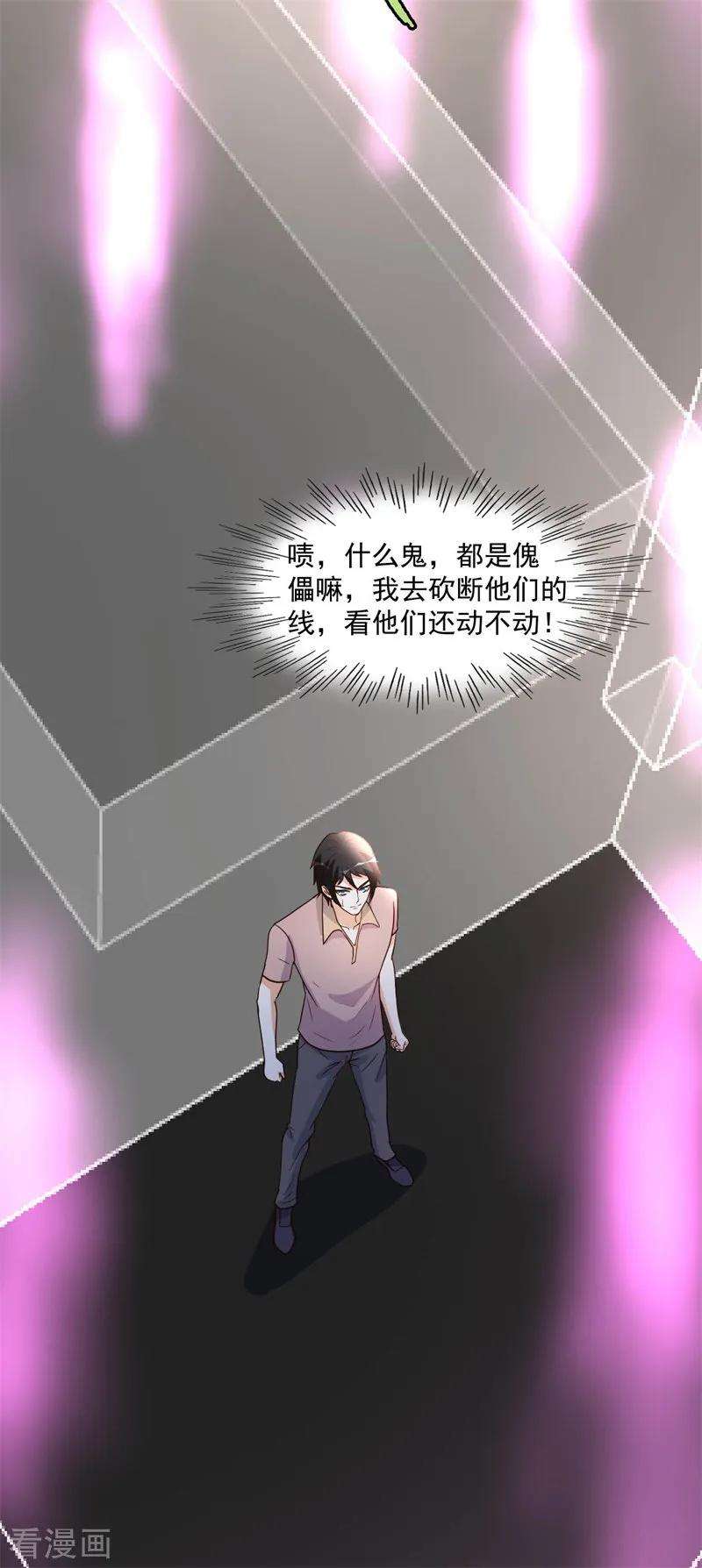 都市之修真归来94话 探西京
