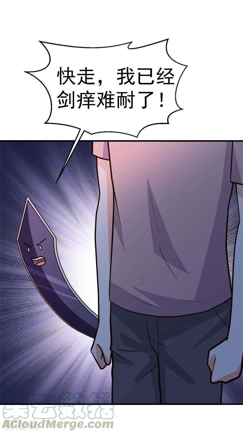 都市之修真归来94话 探西京