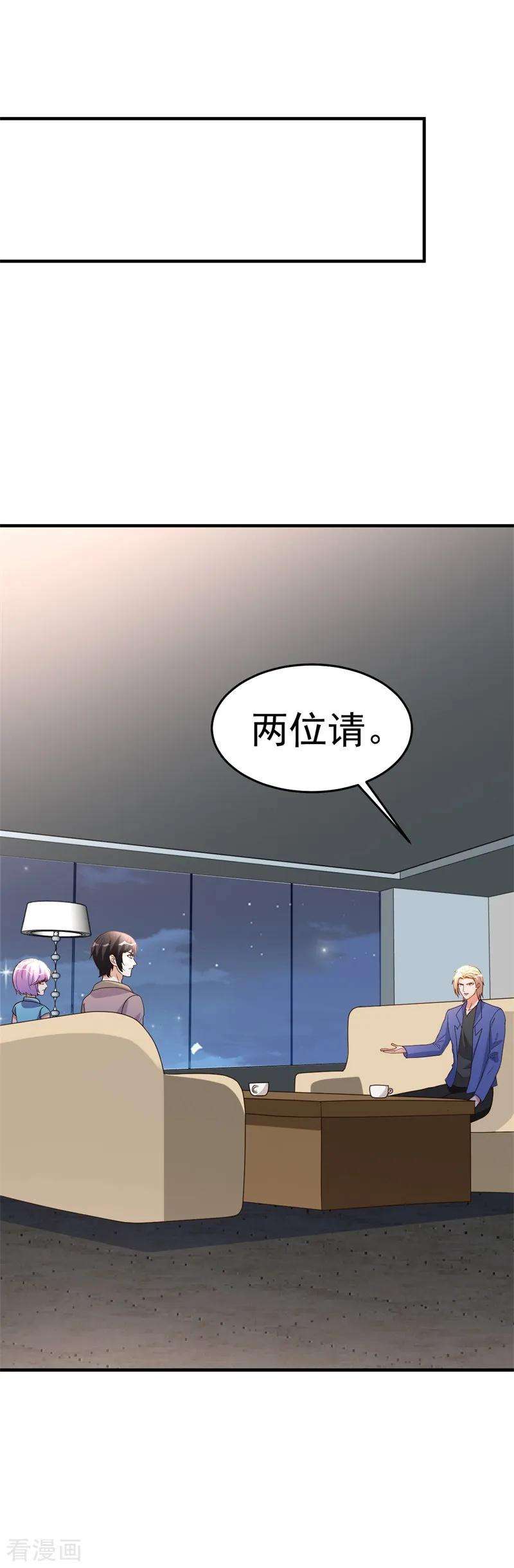 都市之修真归来95话 帮我杀个人