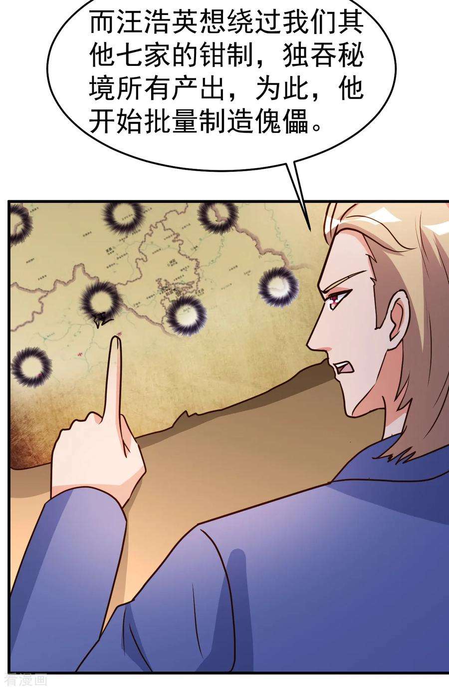 都市之修真归来96话 联手吧