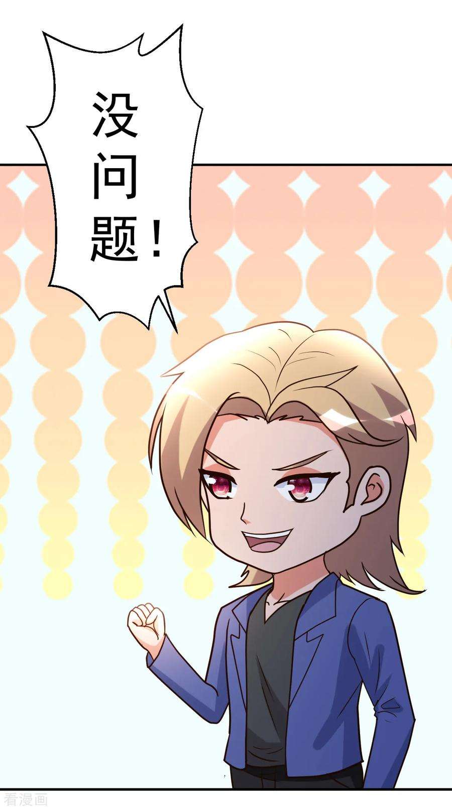 都市之修真归来96话 联手吧