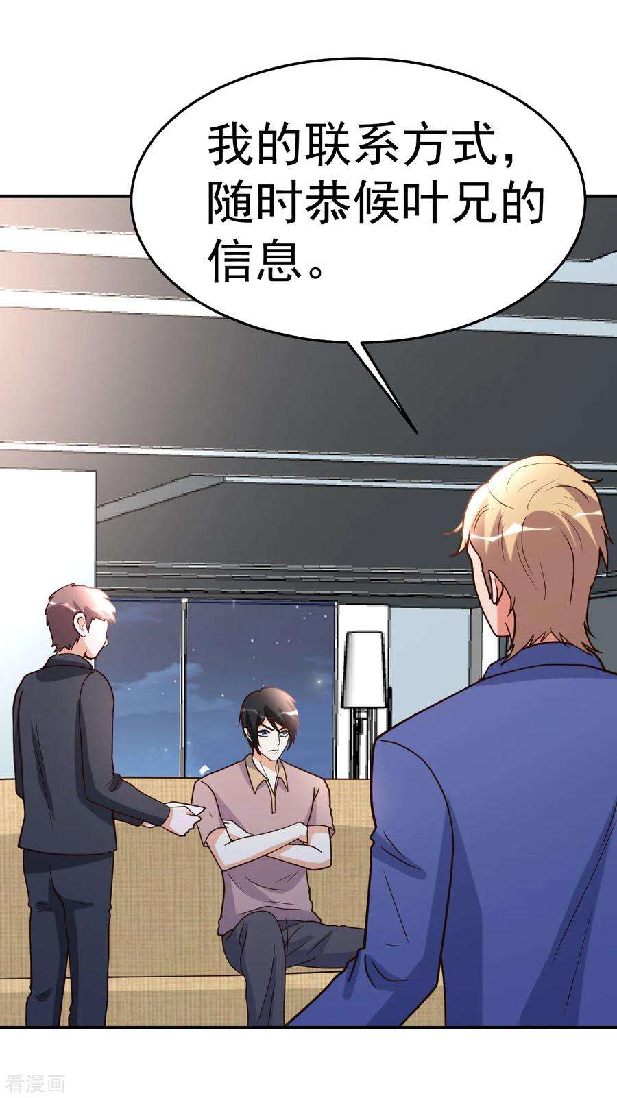 都市之修真归来96话 联手吧