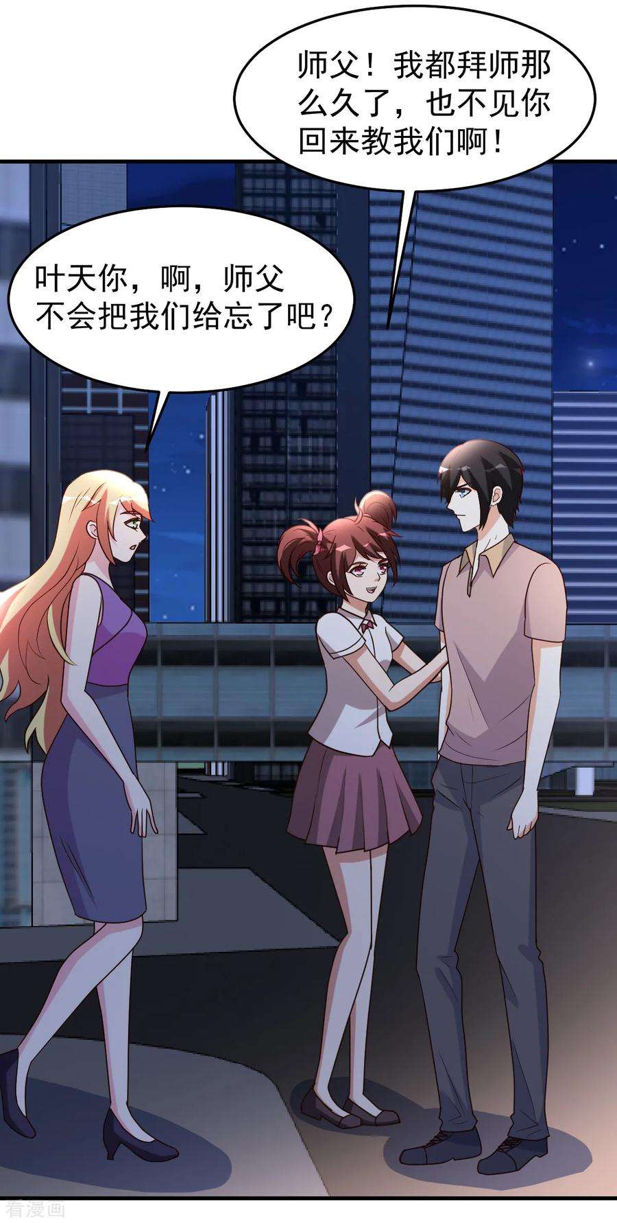 都市之修真归来96话 联手吧