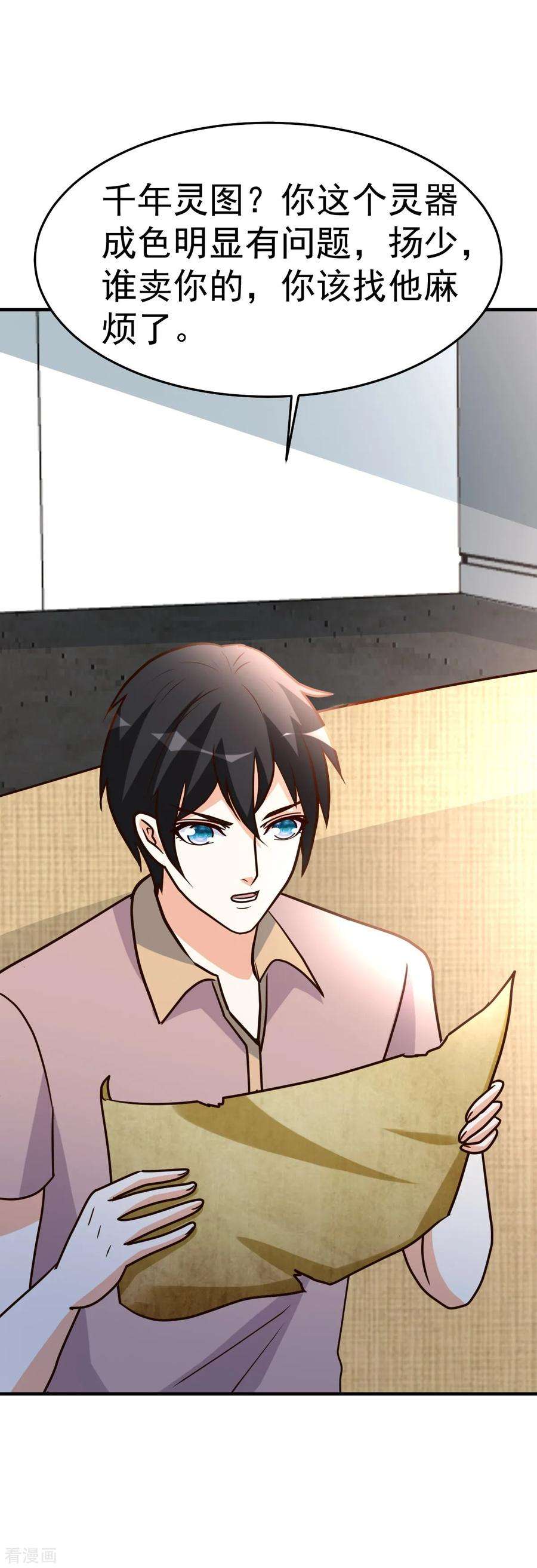 都市之修真归来96话 联手吧