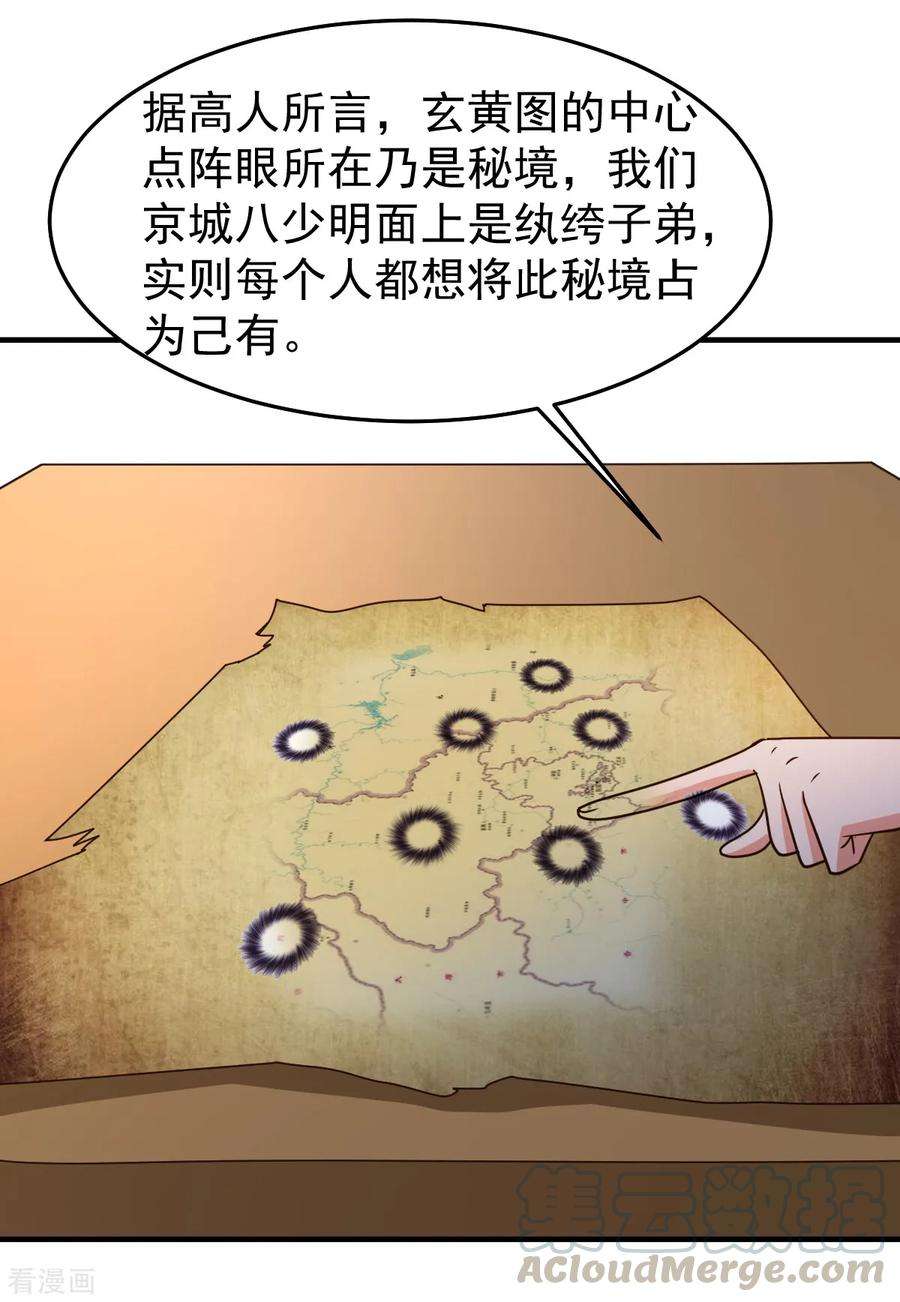 都市之修真归来96话 联手吧