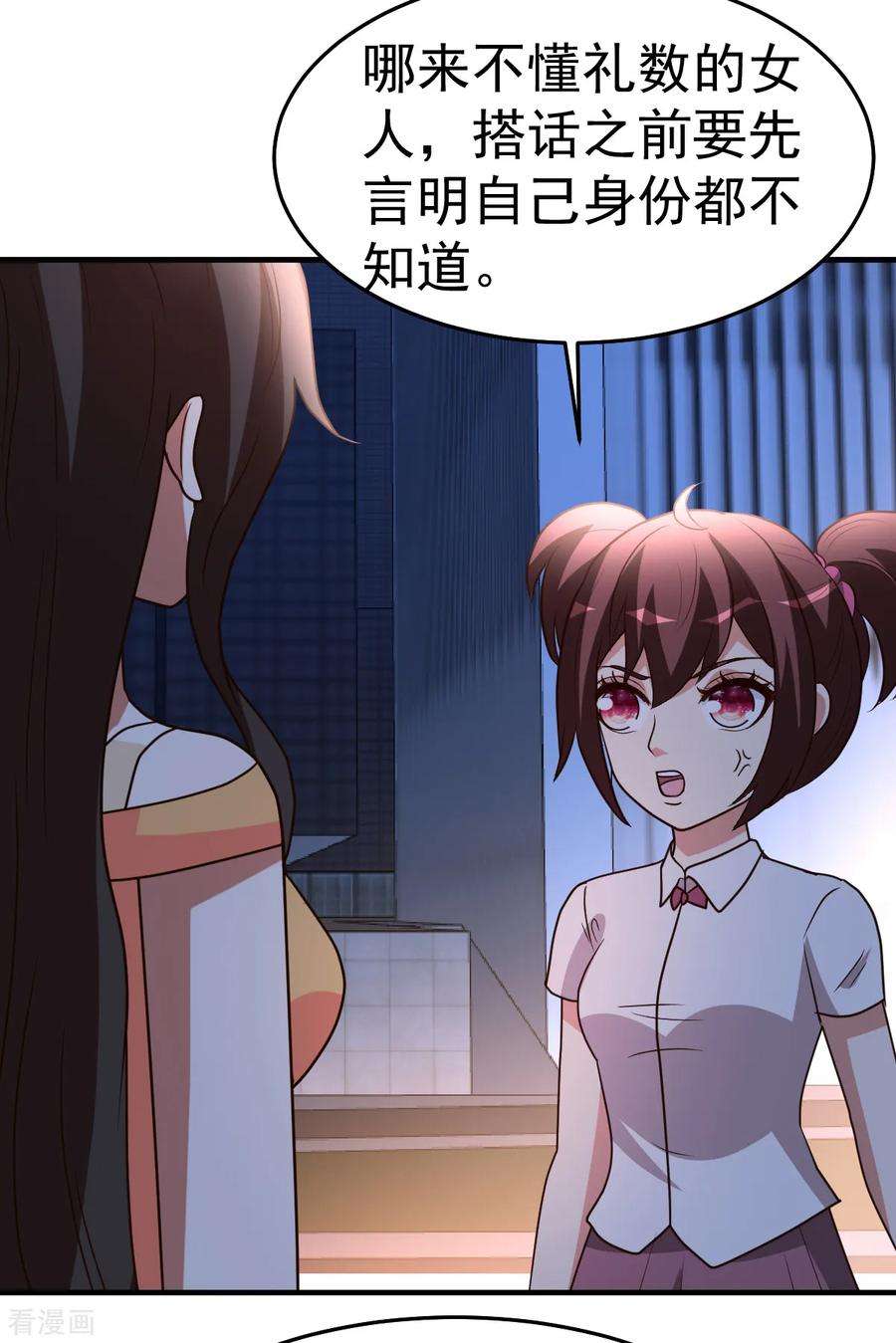 都市之修真归来97话 “她”借我一用