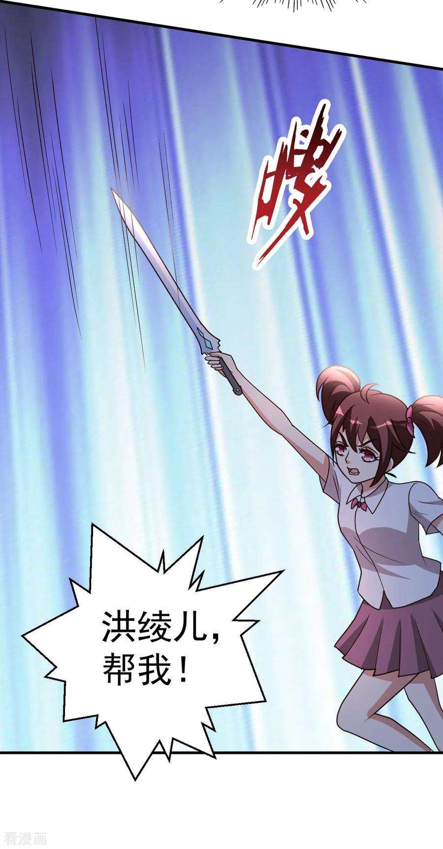 都市之修真归来97话 “她”借我一用