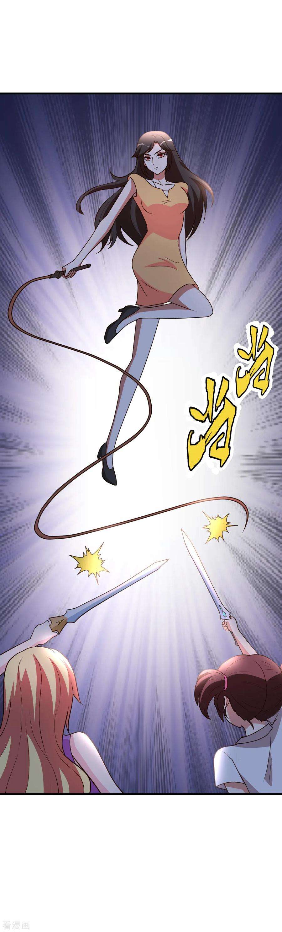 都市之修真归来97话 “她”借我一用