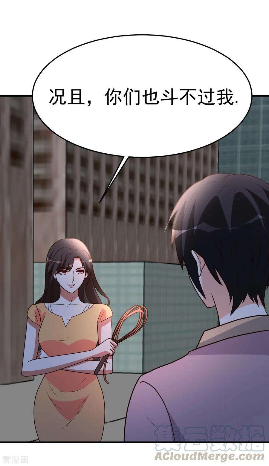 都市之修真归来97话 “她”借我一用