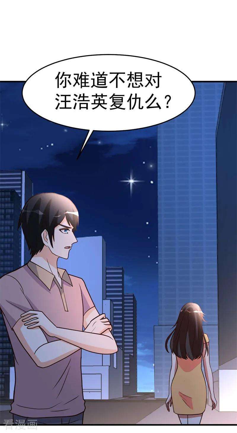 都市之修真归来98话 三层算计