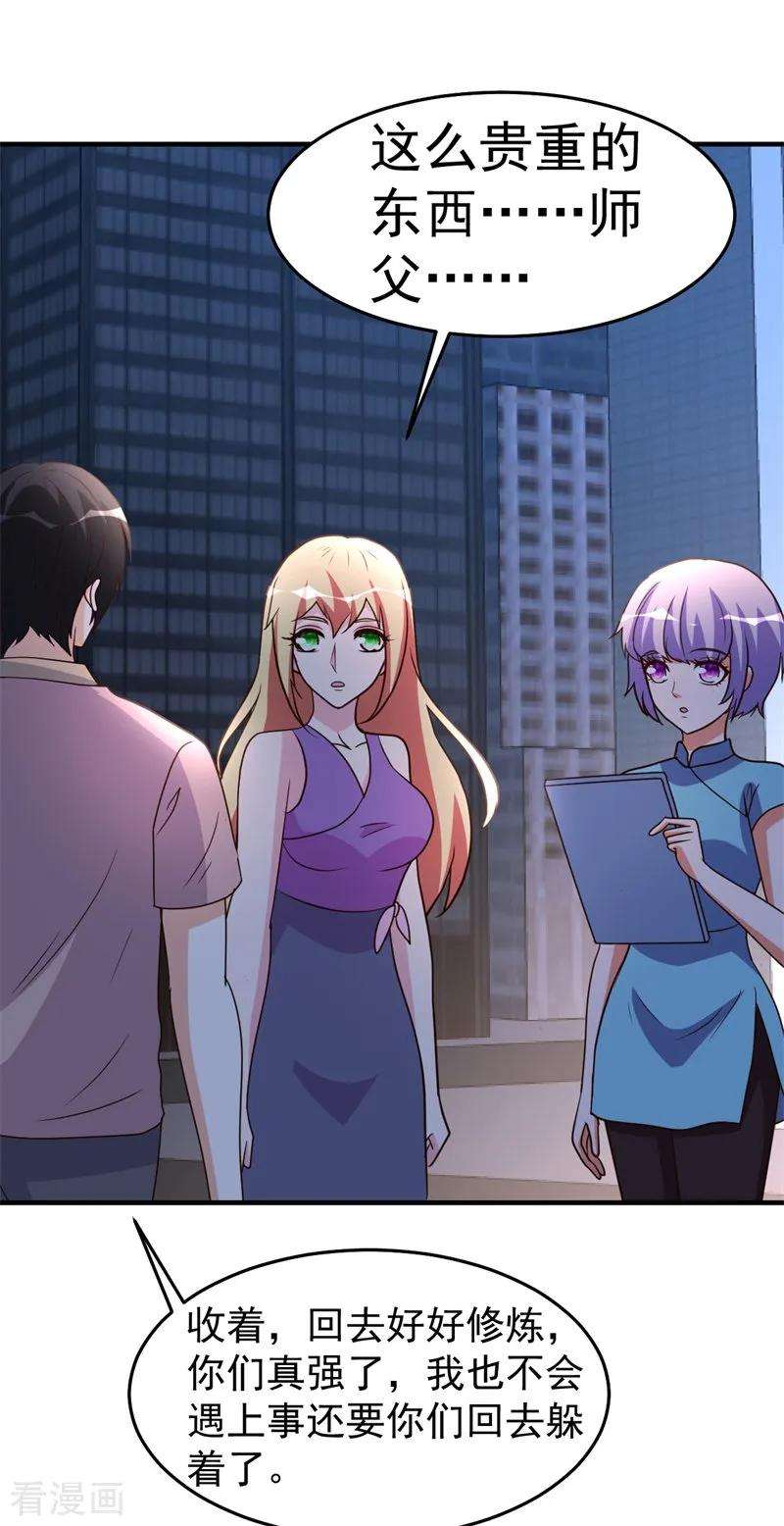 都市之修真归来98话 三层算计