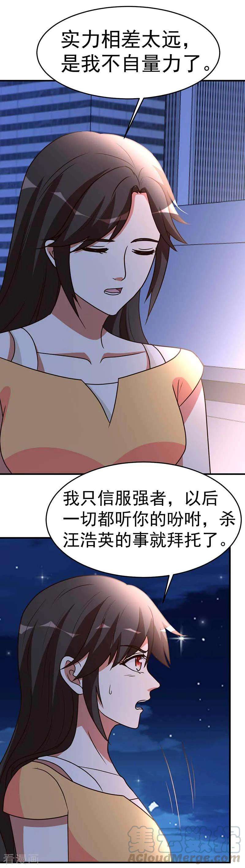 都市之修真归来99话 决战前夕