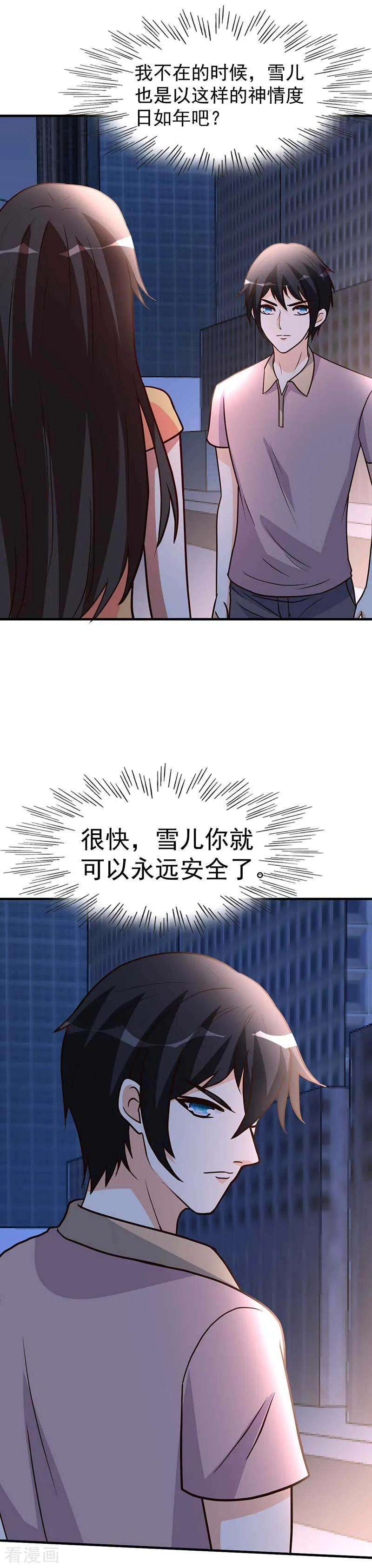 都市之修真归来99话 决战前夕