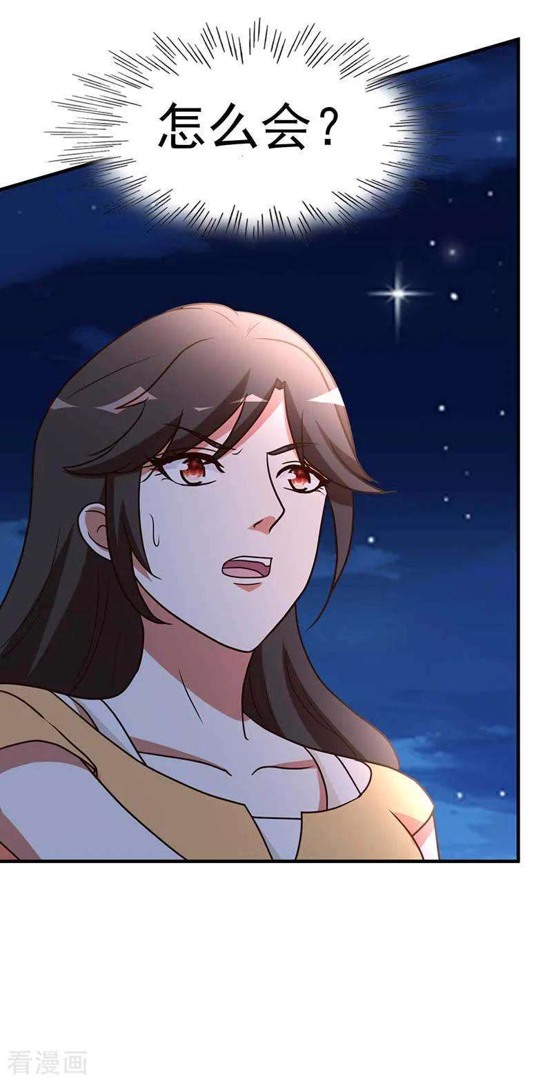 都市之修真归来99话 决战前夕