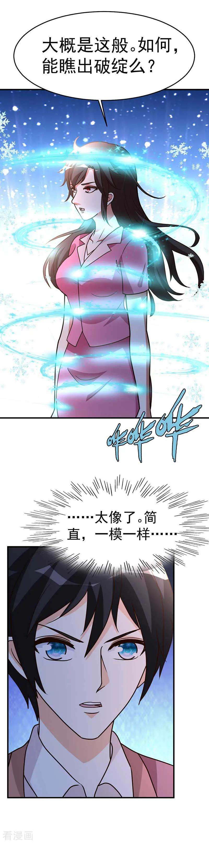 都市之修真归来100话 今日动手