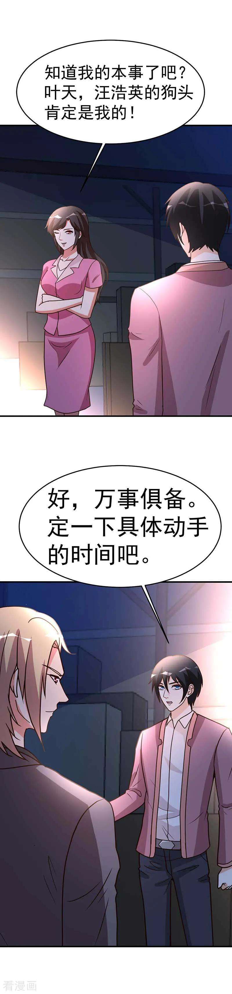 都市之修真归来100话 今日动手