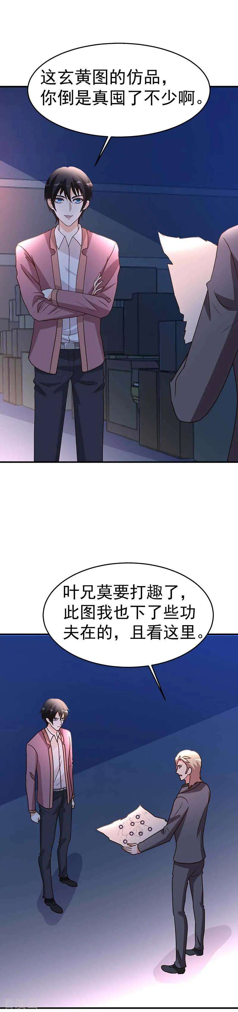 都市之修真归来100话 今日动手