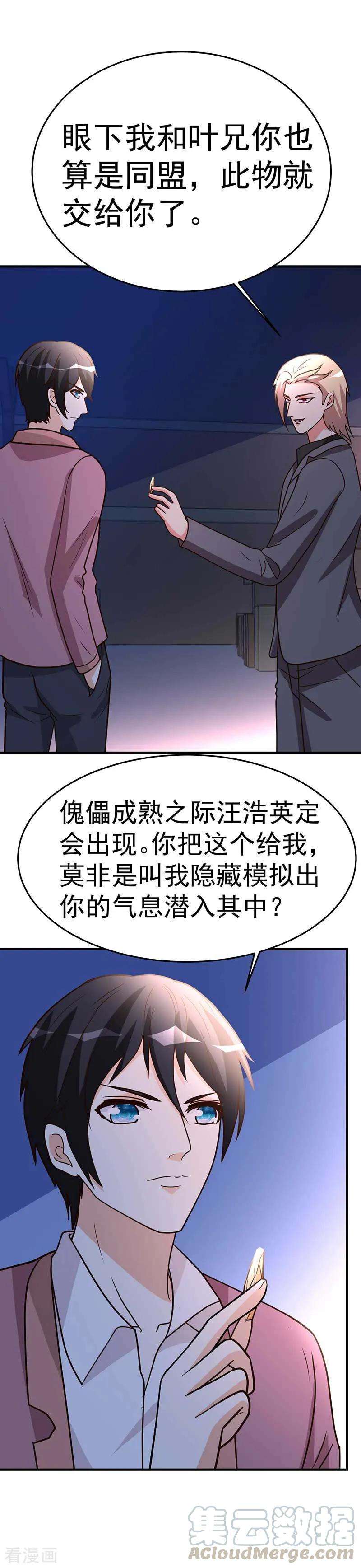 都市之修真归来100话 今日动手