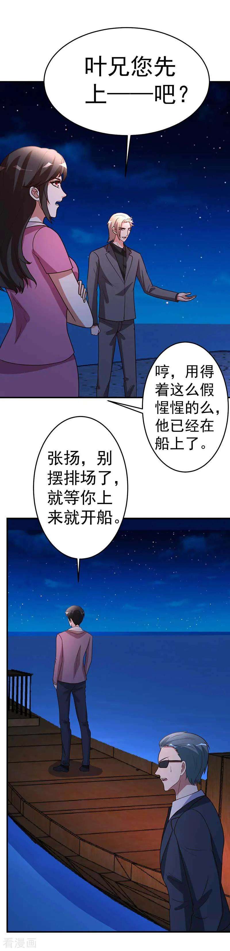 都市之修真归来101话 不会让给你