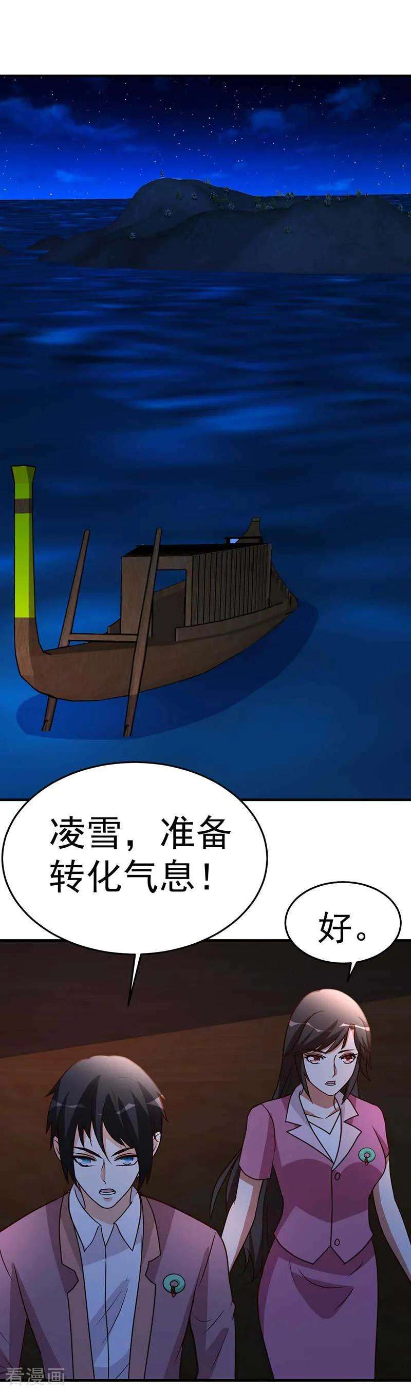 都市之修真归来101话 不会让给你