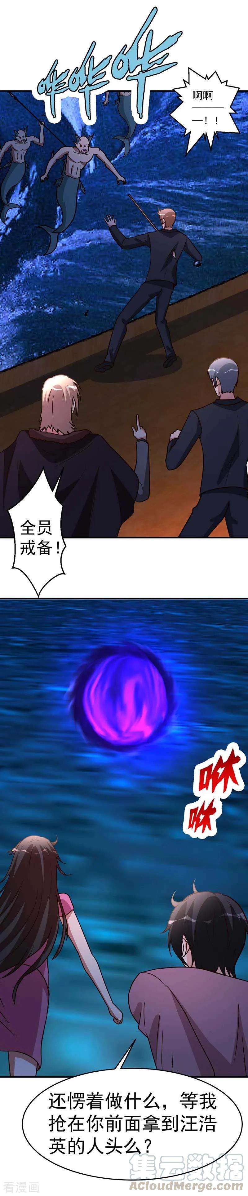 都市之修真归来101话 不会让给你