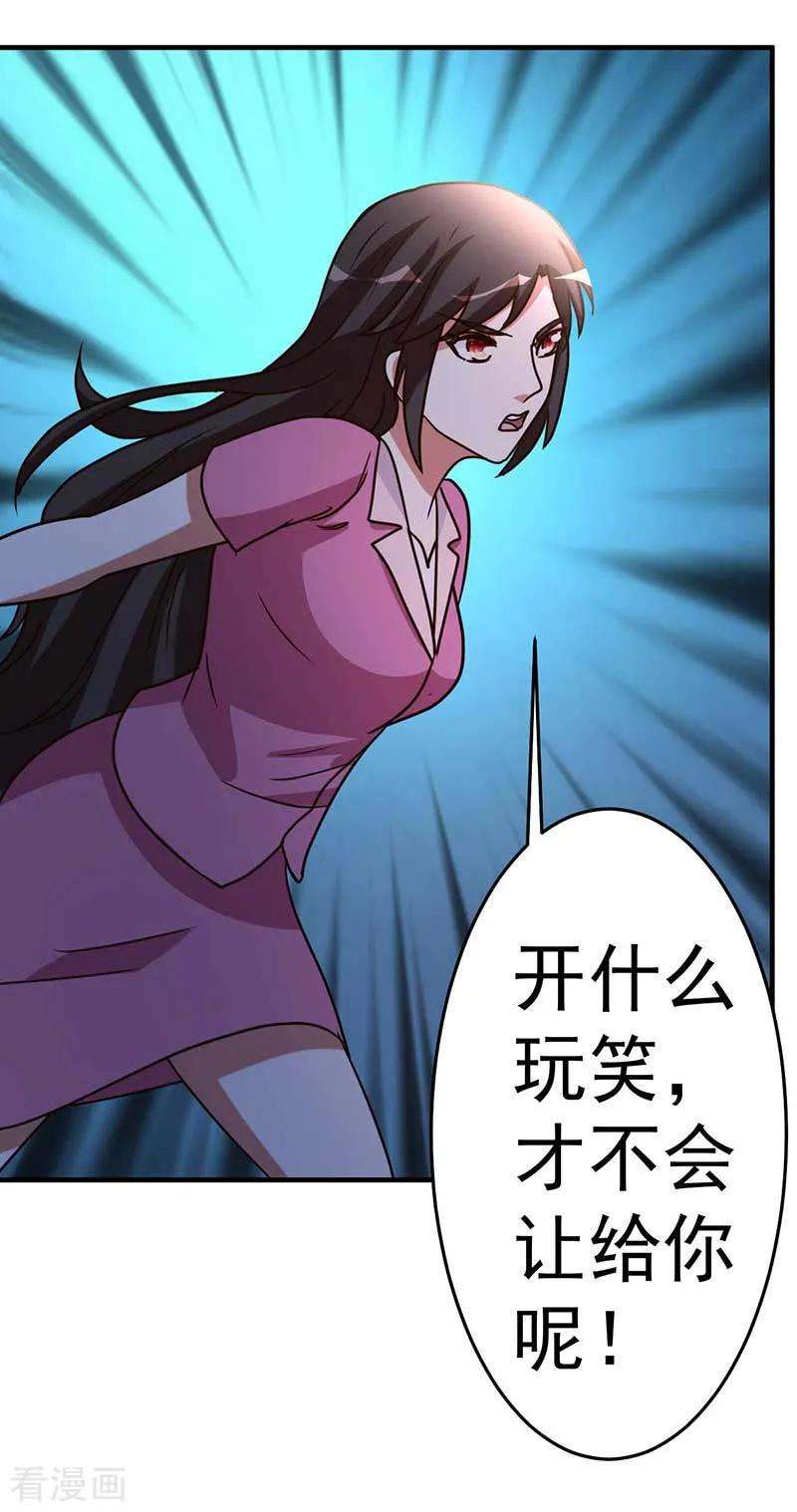 都市之修真归来101话 不会让给你