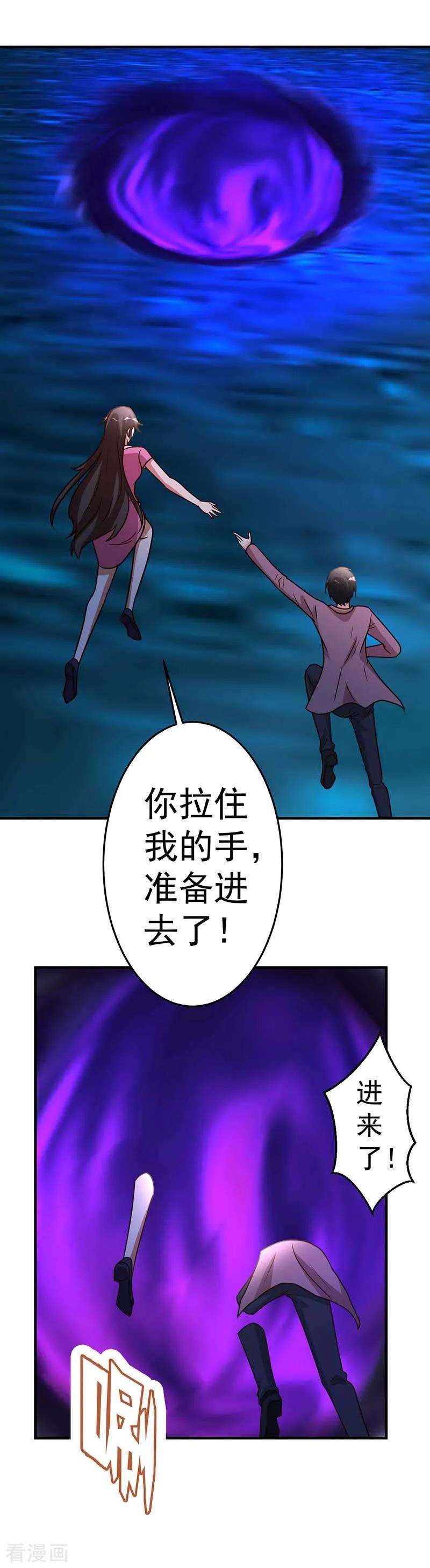 都市之修真归来101话 不会让给你