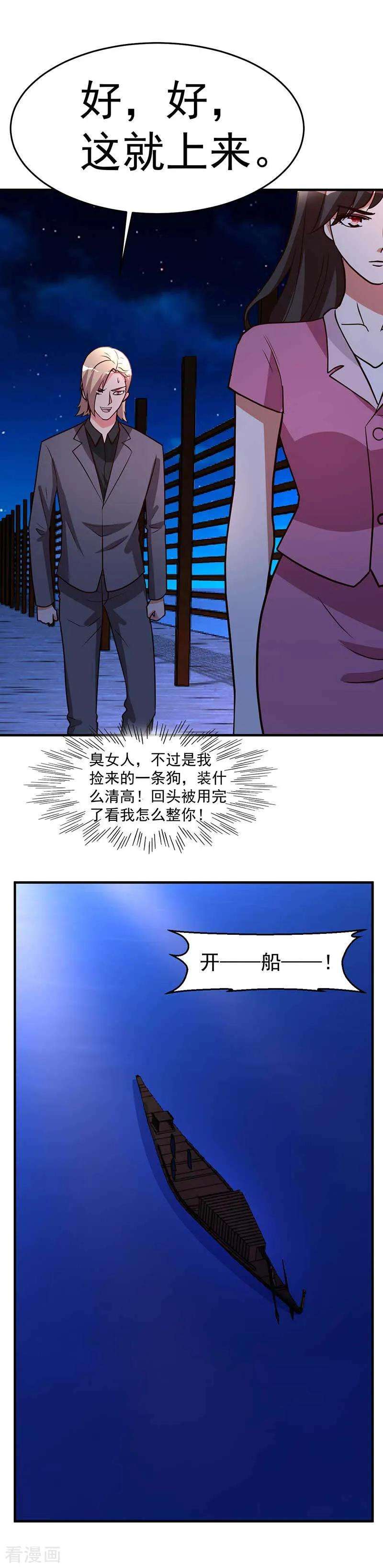 都市之修真归来101话 不会让给你