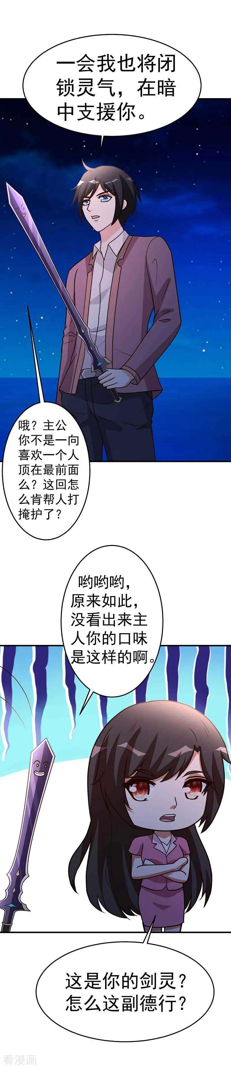 都市之修真归来101话 不会让给你