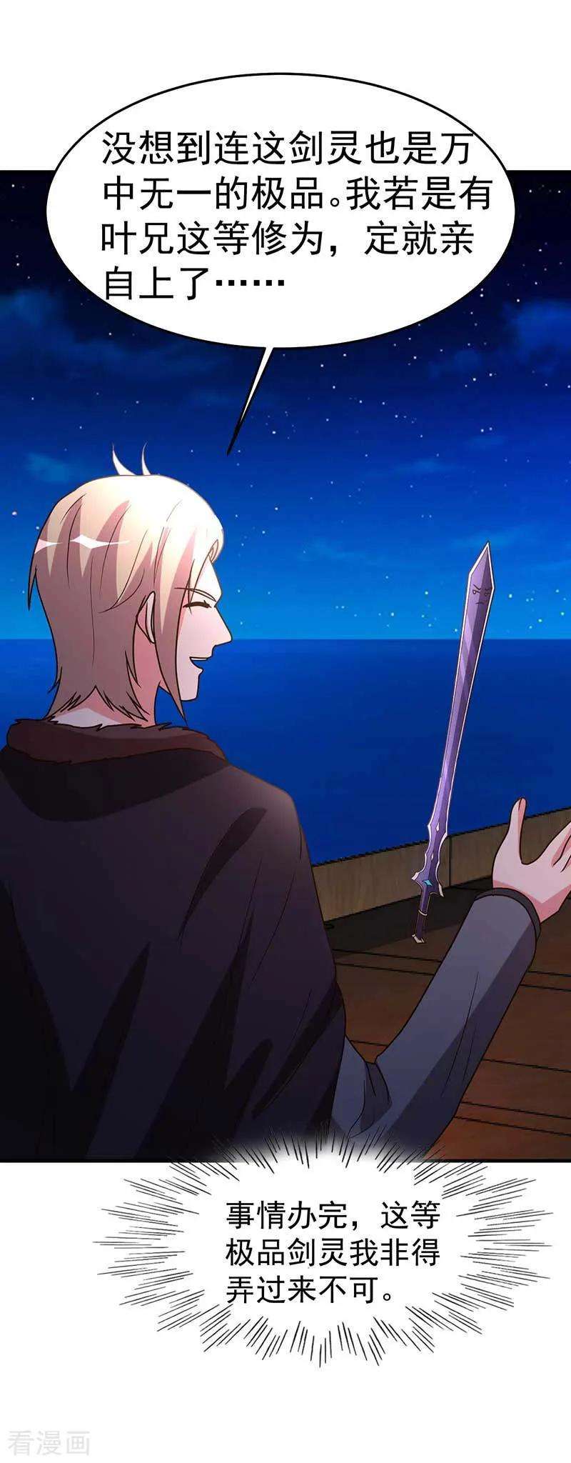 都市之修真归来101话 不会让给你