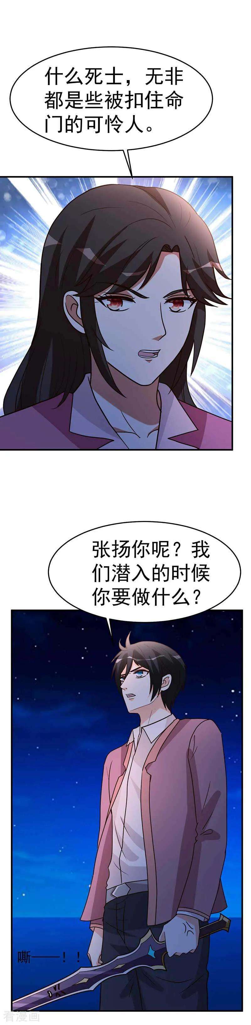 都市之修真归来101话 不会让给你