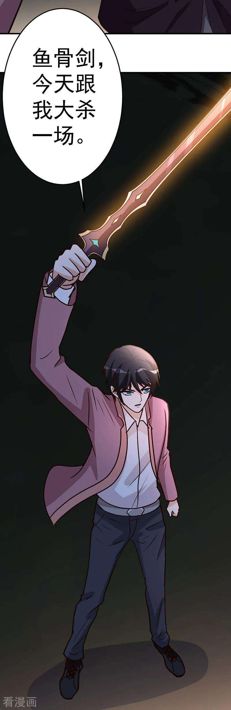 都市之修真归来102话 杀与被杀