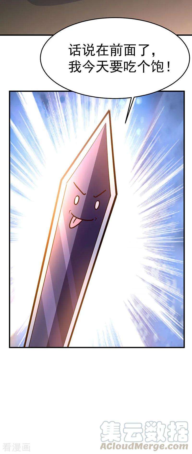 都市之修真归来102话 杀与被杀