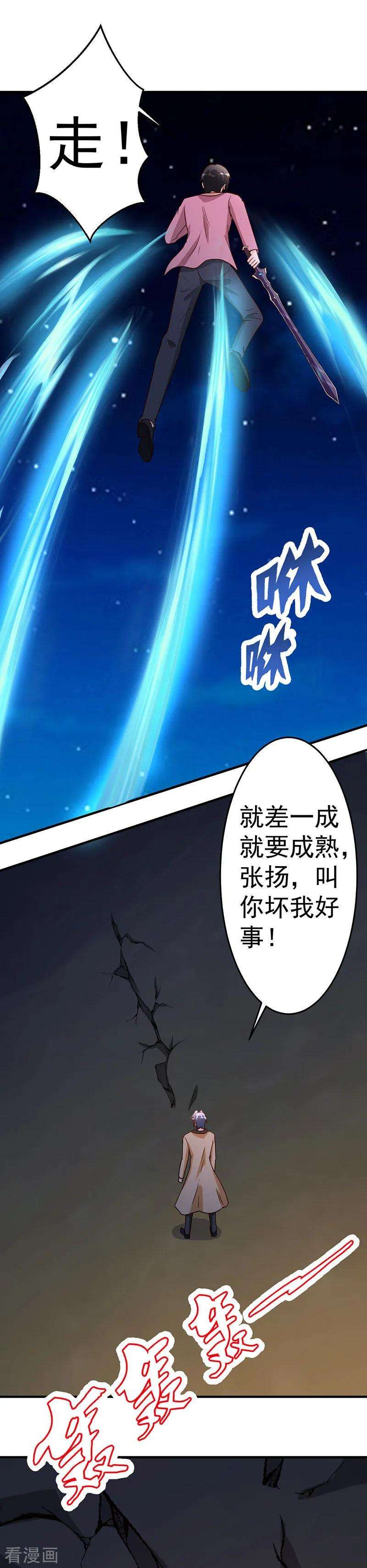 都市之修真归来102话 杀与被杀