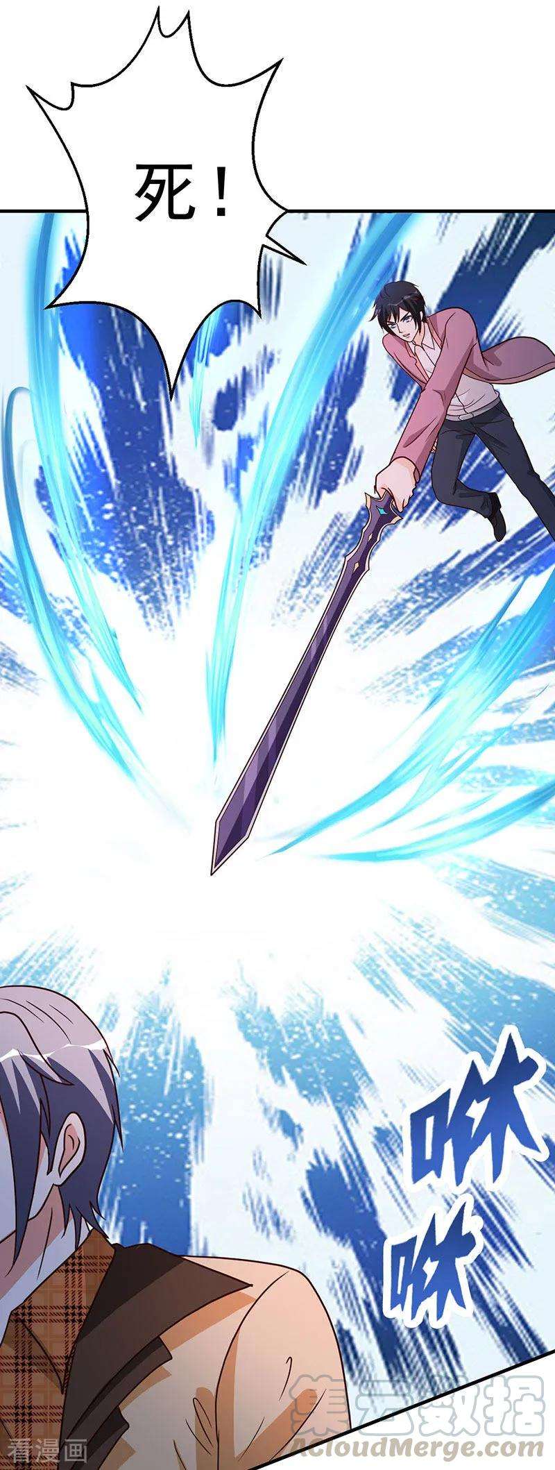 都市之修真归来102话 杀与被杀