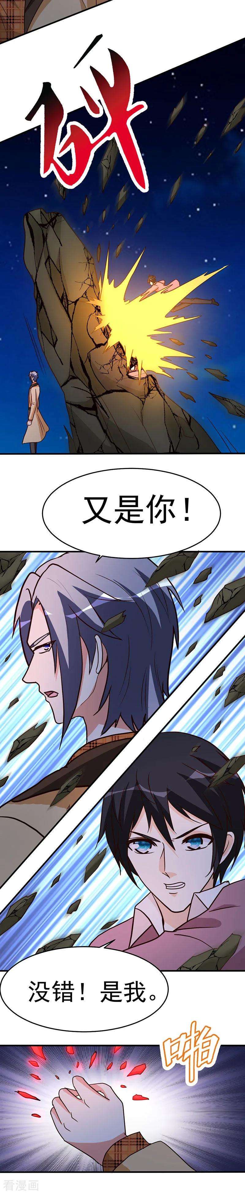 都市之修真归来102话 杀与被杀