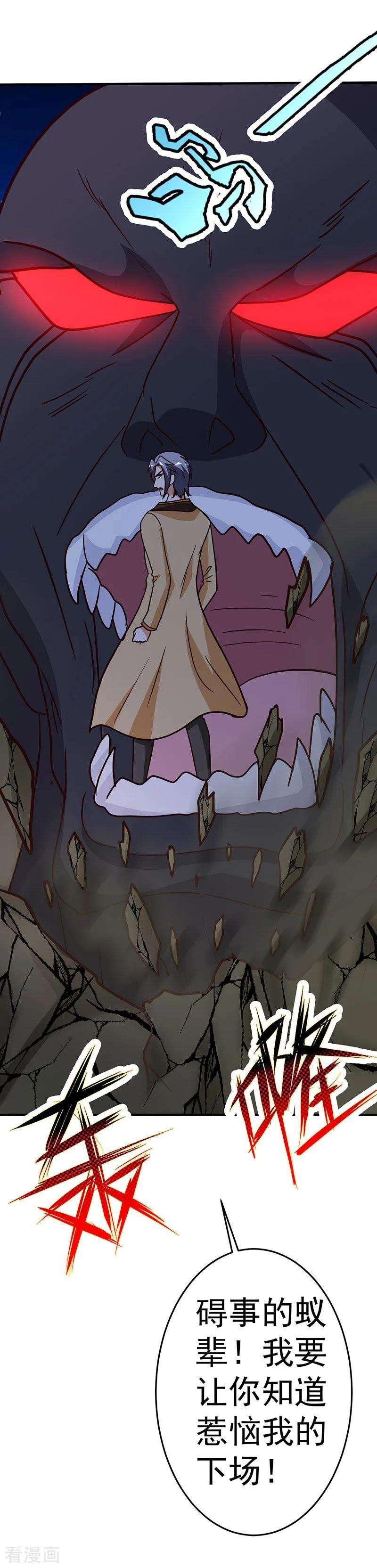 都市之修真归来102话 杀与被杀