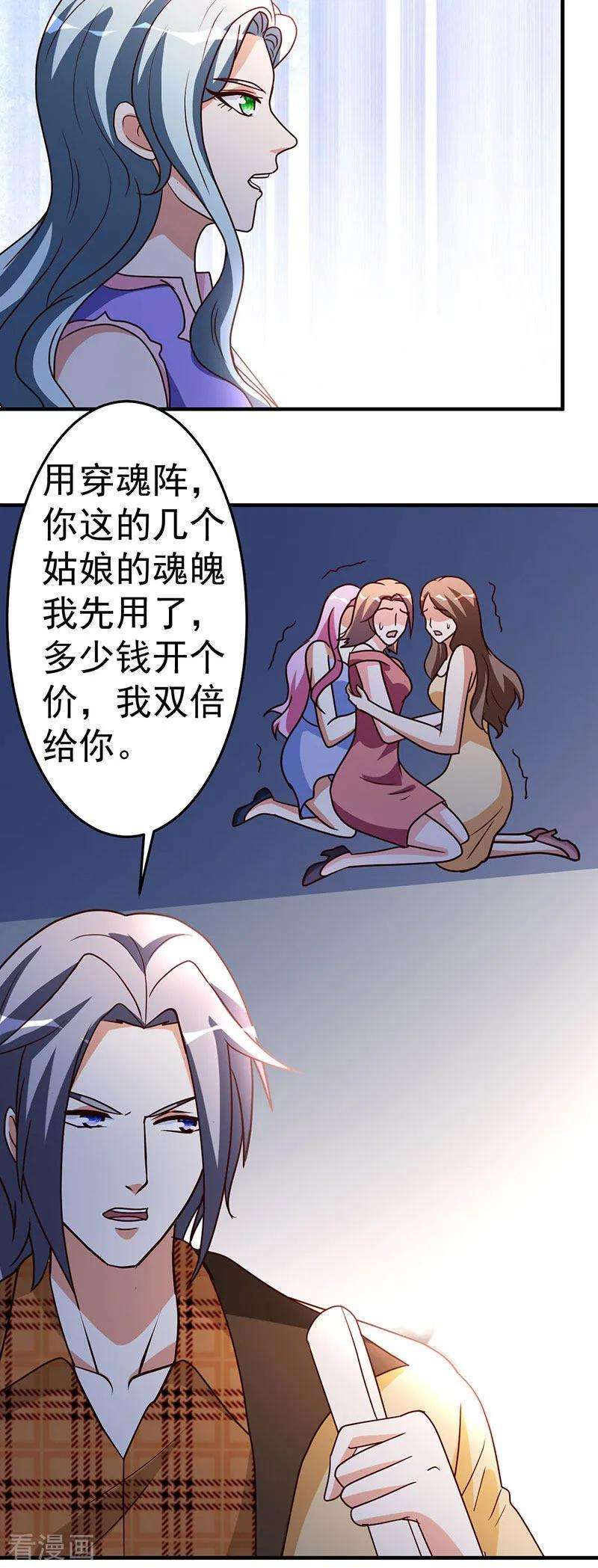 都市之修真归来102话 杀与被杀