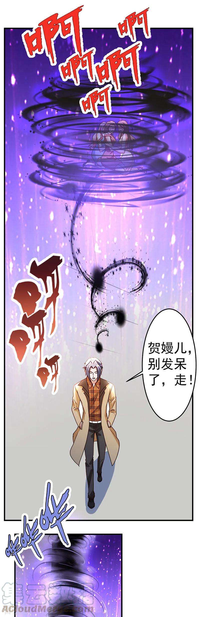 都市之修真归来102话 杀与被杀