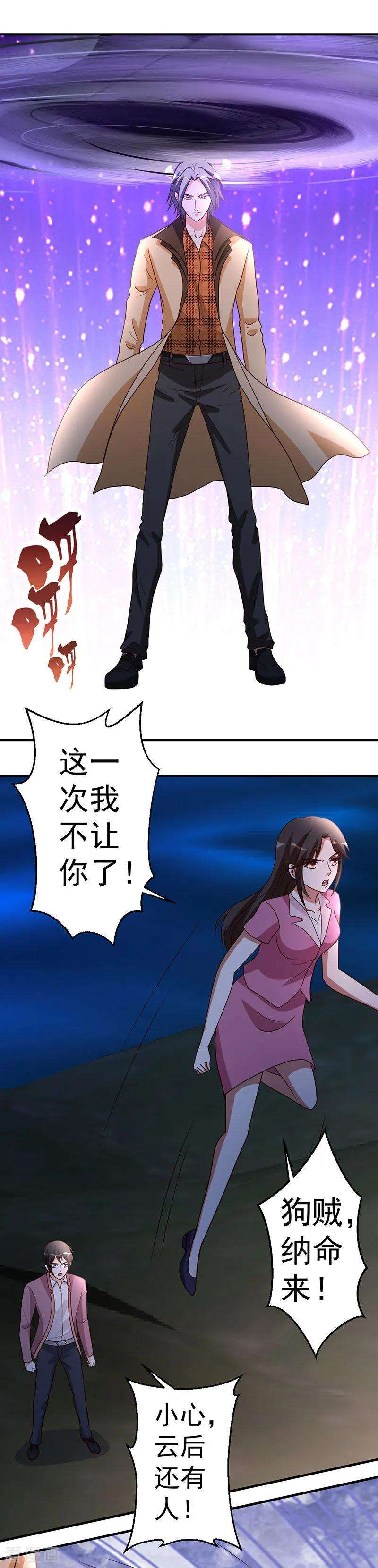 都市之修真归来102话 杀与被杀