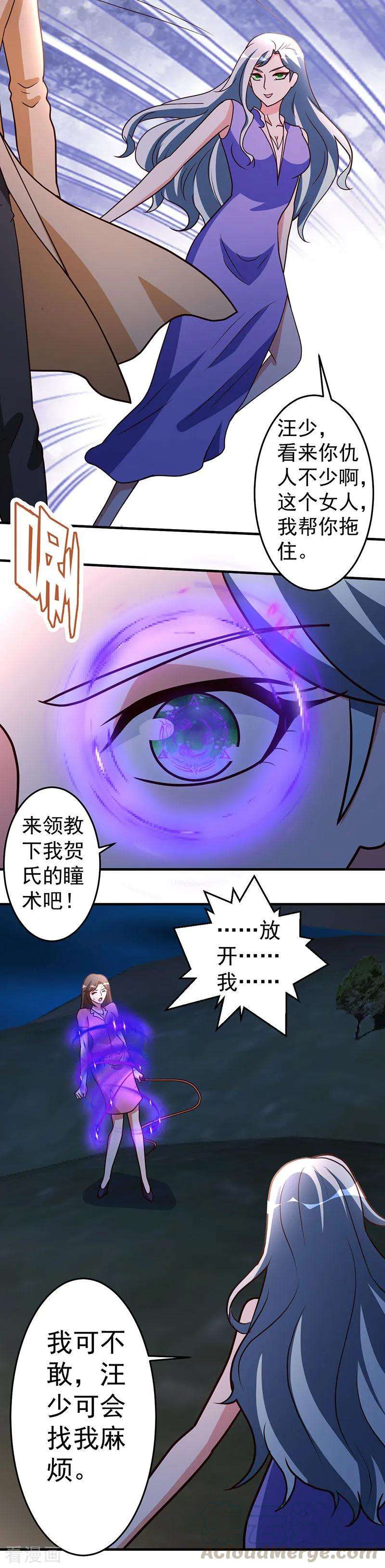 都市之修真归来102话 杀与被杀