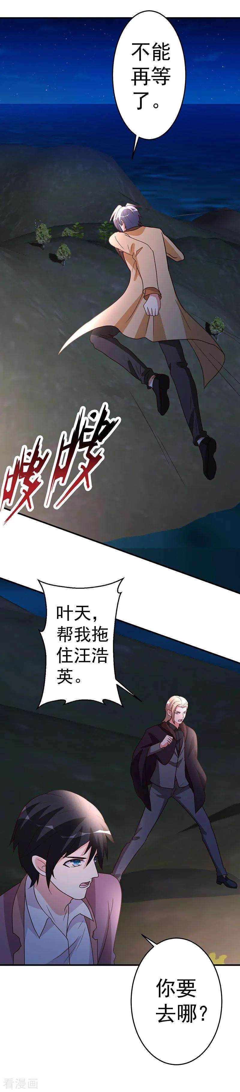 都市之修真归来102话 杀与被杀