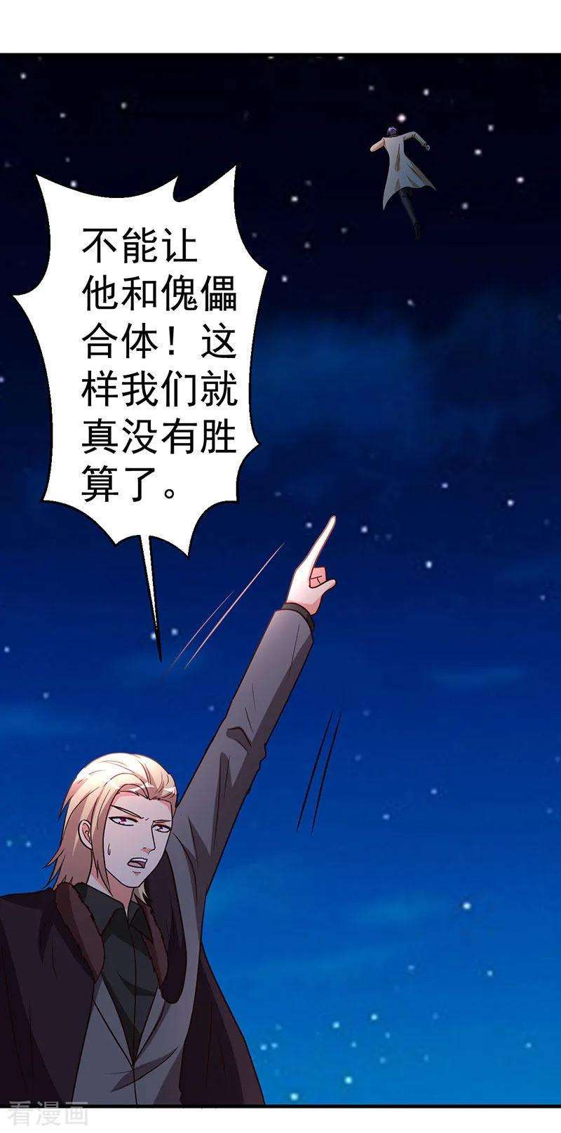 都市之修真归来102话 杀与被杀