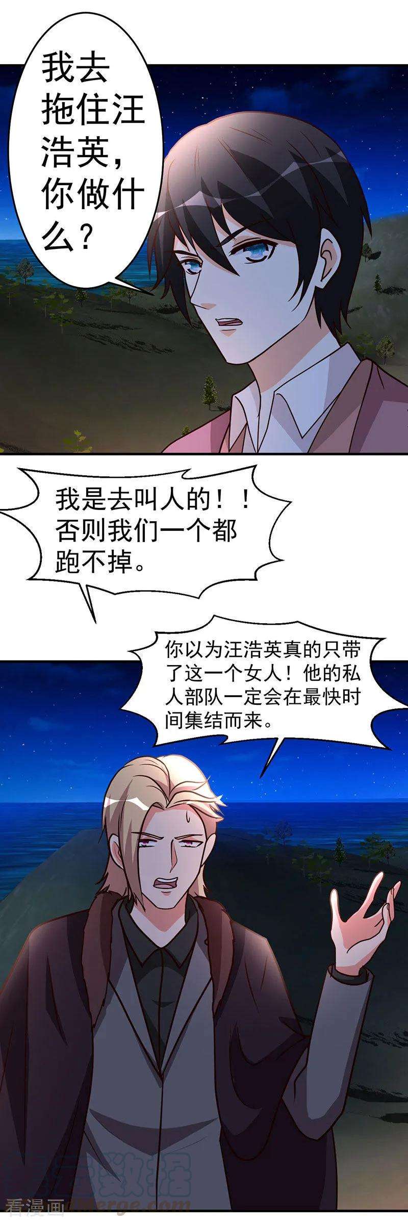 都市之修真归来102话 杀与被杀