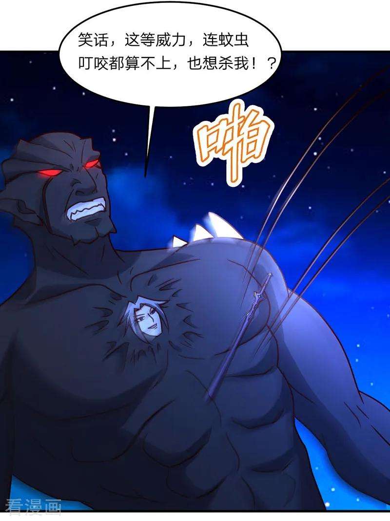 都市之修真归来103话 抓到你了