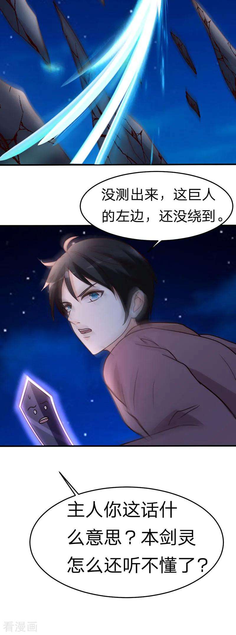 都市之修真归来103话 抓到你了