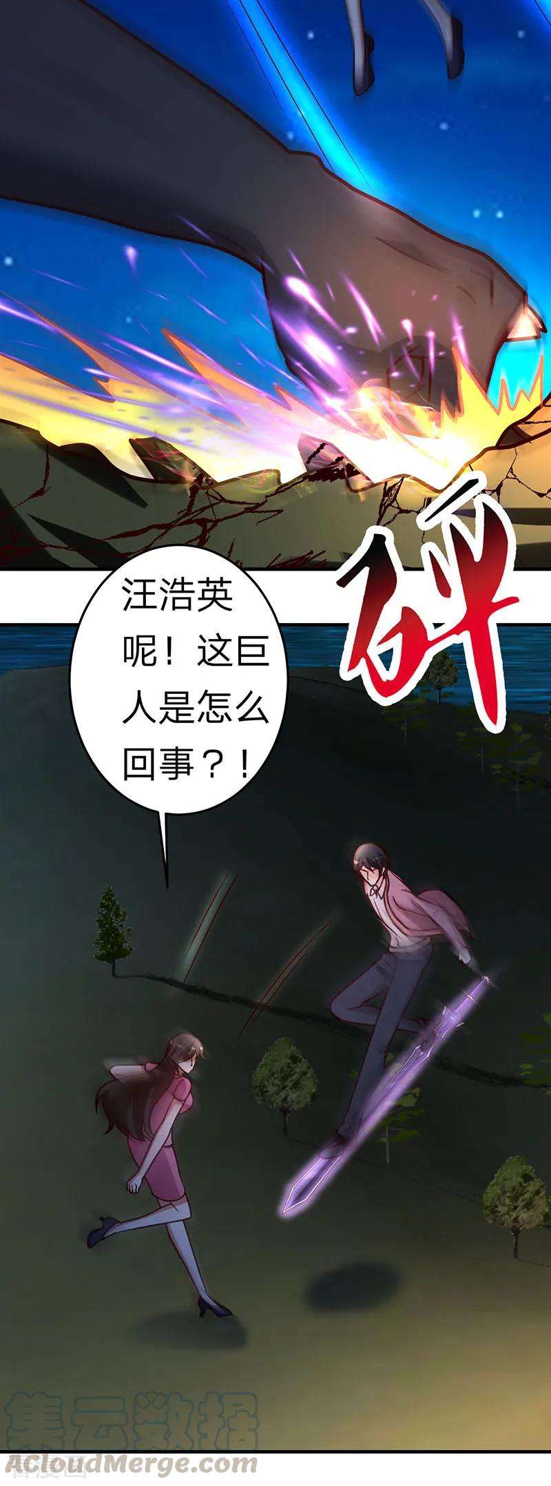 都市之修真归来103话 抓到你了