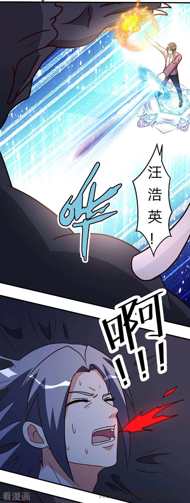 都市之修真归来103话 抓到你了
